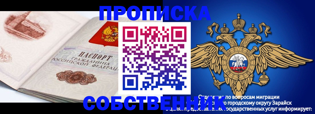прописка для школы в Павловске