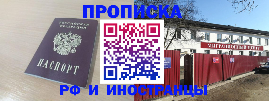 временная регистрация гарантия в Павловске
